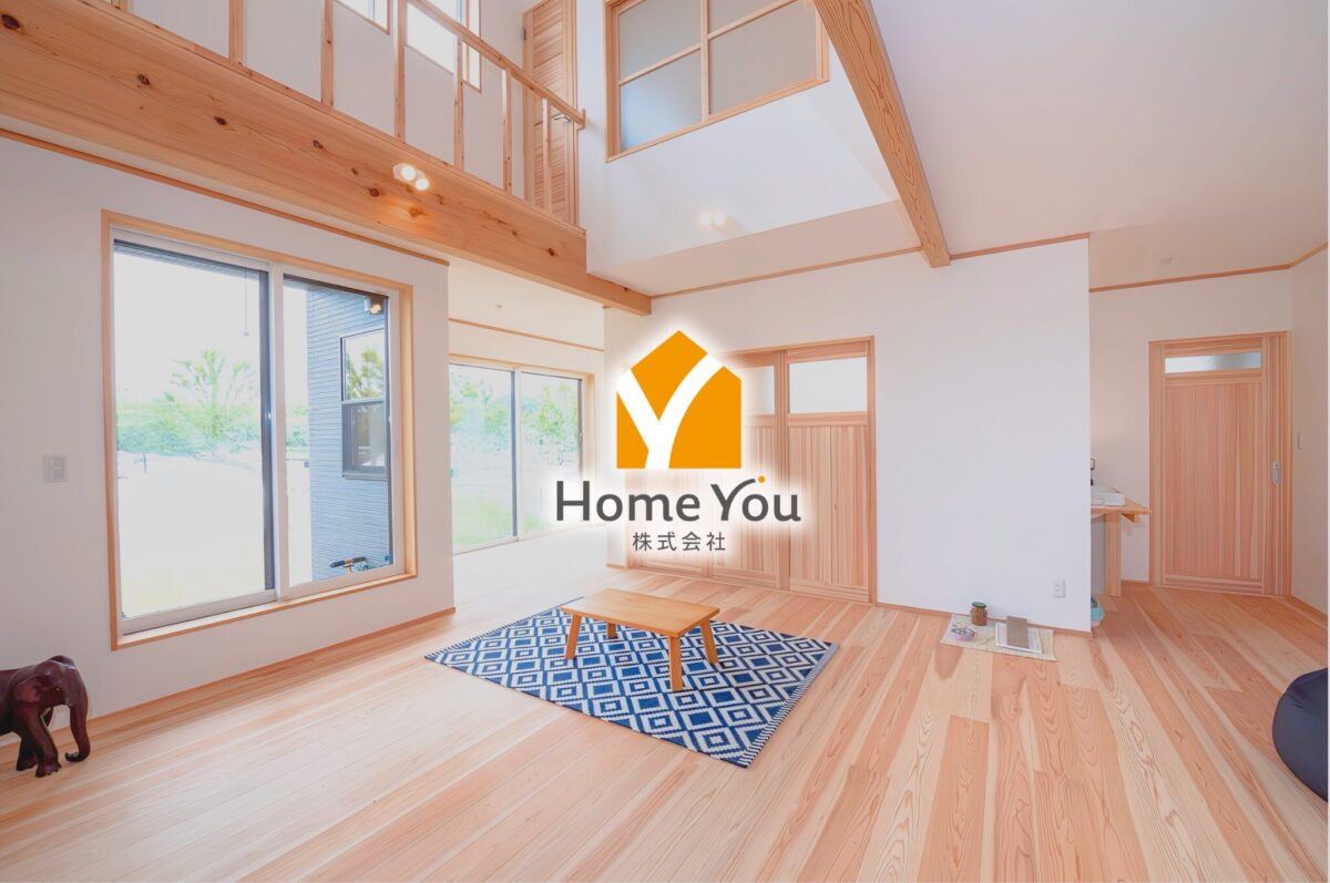 はじめまして、HomeYou（ホームユー）です！