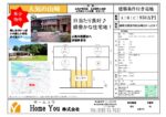 山崎 建築条件付き売地