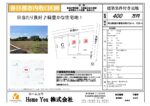 春日部内牧C区画 画像1