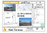 越谷市 恩間新田 売地