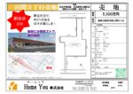 百間３丁目 売地