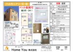 【蓮田市ハルモニアⅠ・Ⅱ・Ⅲ】 画像1